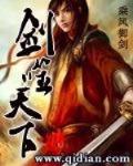 劍噬天下