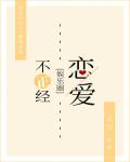 戲精守護者