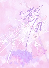 惹風