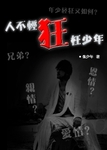 人不輕狂枉少年