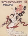 侯門續絃