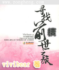 尋找前世之旅續集