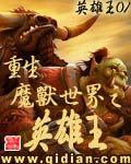 超級科技帝國