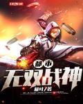 都市無雙戰神