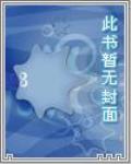 位面電梯