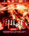 心術