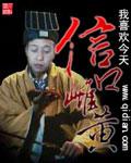 信口雌黃