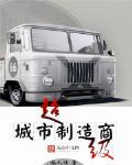 超級城市製造商