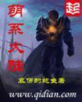 萌系大陸
