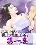 第一妾