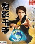 與狼共枕