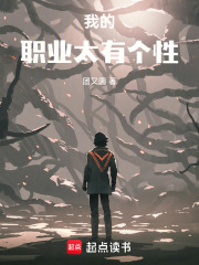 我的職業太有個性