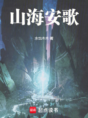 山海安歌