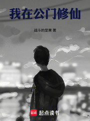 我在公門修仙