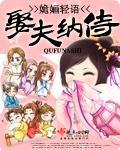 娶夫納侍