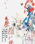 秦淮八豔