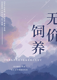 渣女欠你什麼[先婚後愛]