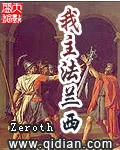 我主法蘭西