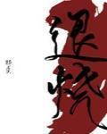 退燒