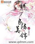 良陳美錦