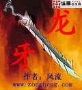 龍牙