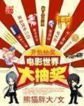電影世界大抽獎