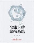 你在終點等我