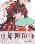 少年陰陽師
