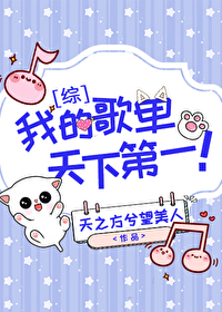 [綜P5]我的歌單天下第一！