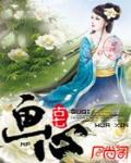 畫心